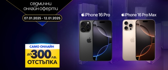 Специална онлайн отстъпка до – 300 лева на iPhone 16 Pro и iPhone 16 Pro Max във Vivacom